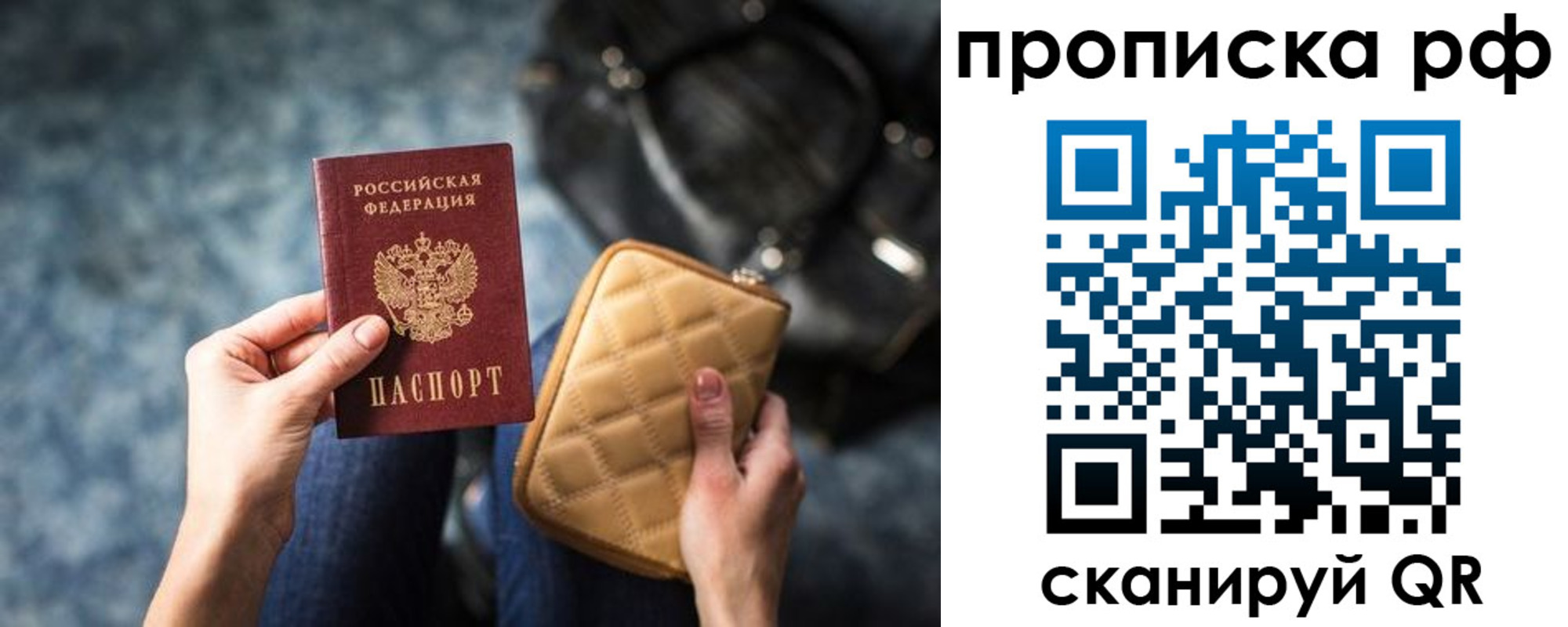 прописка регистрация в Приволжске