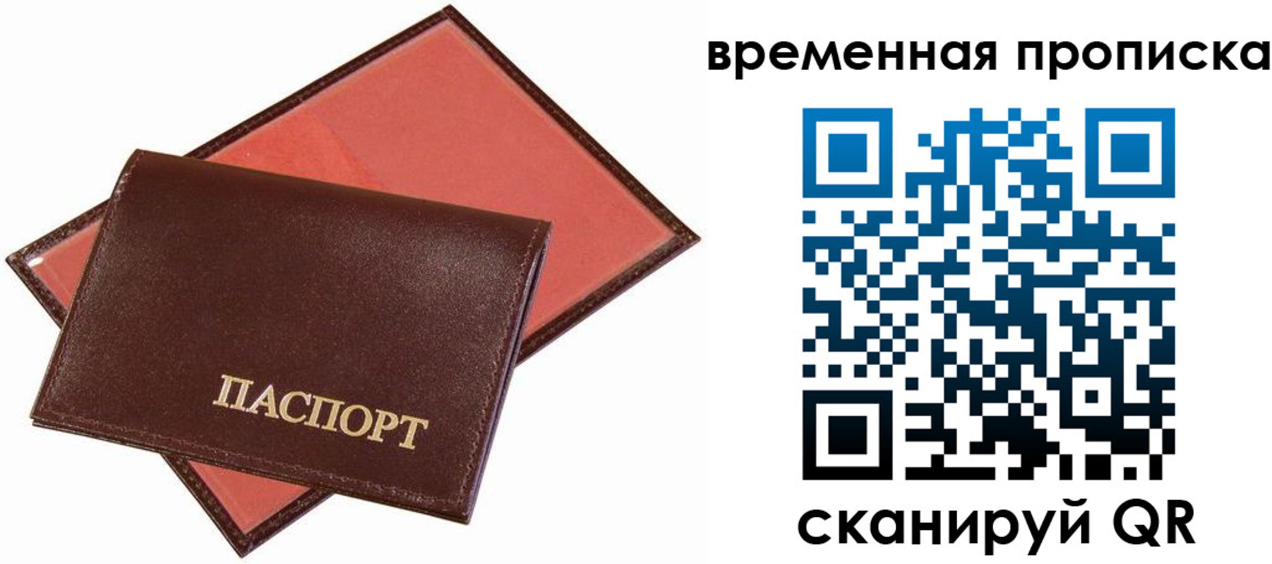 прописка в квартире в Приволжске