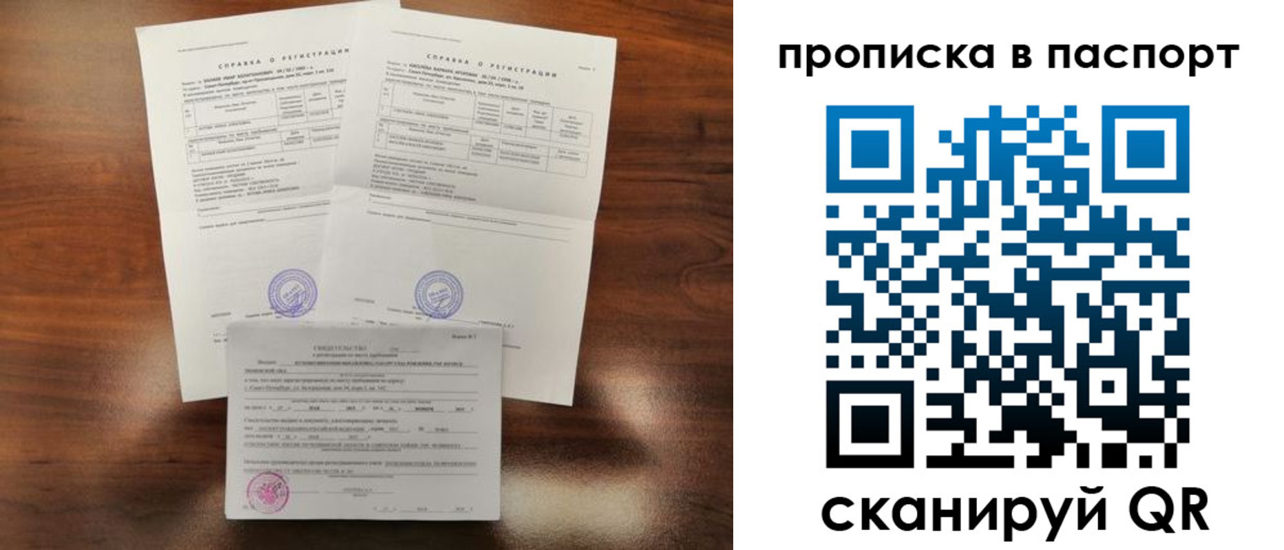 прописка для военкомата в Приволжске