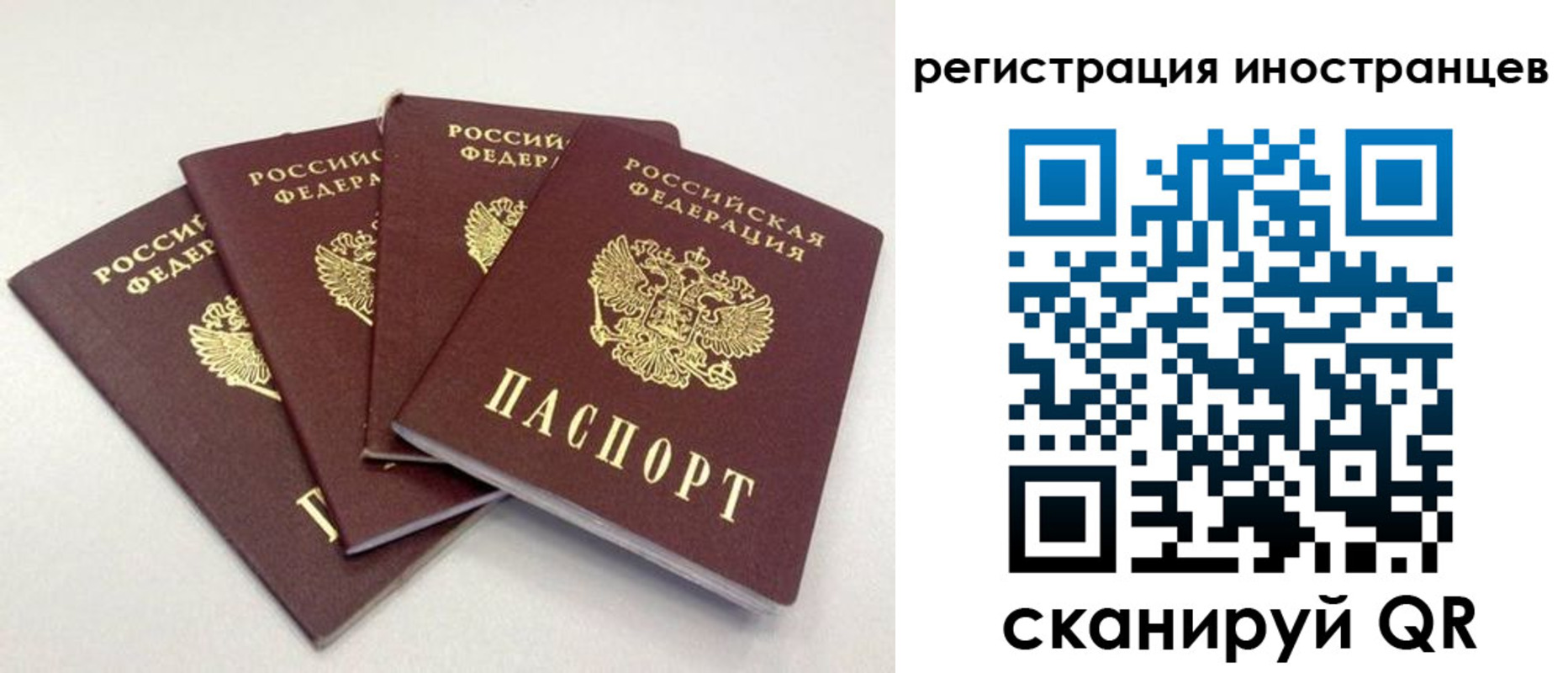 временная регистрация для школы в Приволжске