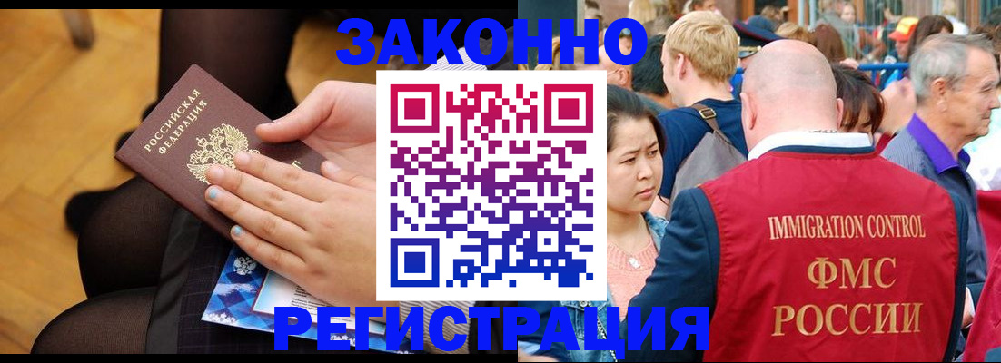 временная регистрация в Приволжске