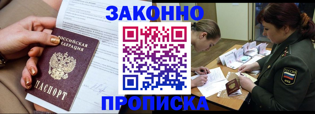 временная регистрация законно в Приволжске