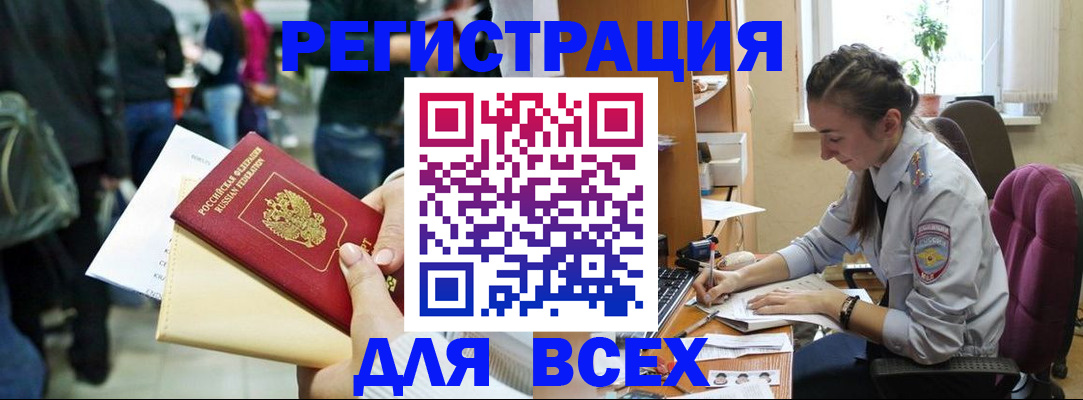 прописка для кредита в Приволжске