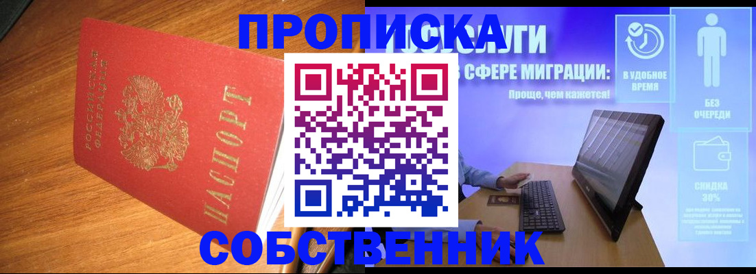 временная регистрация в Приволжске