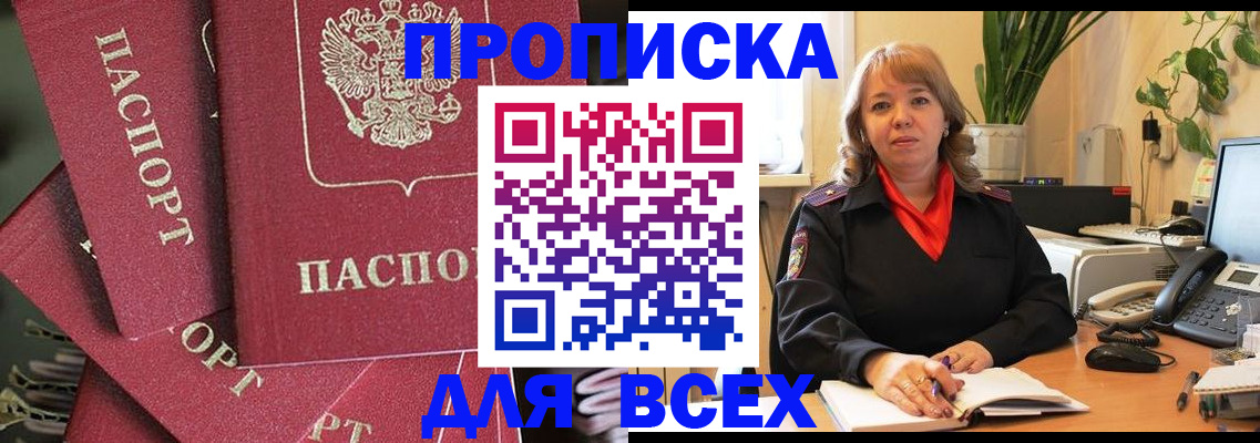временная регистрация госуслуги в Приволжске