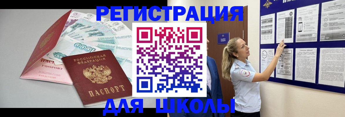 регистрация для дет. сада в Приволжске