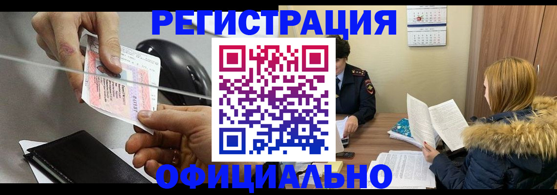 прописка ребенка в Приволжске