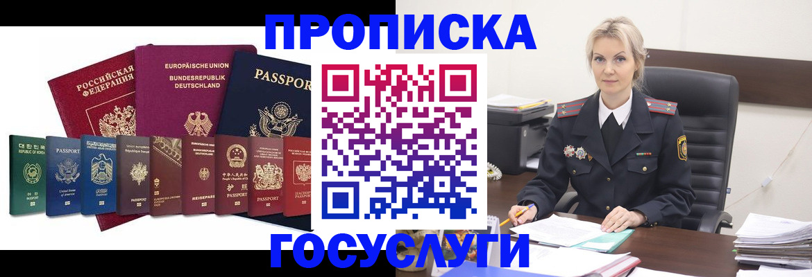 временная регистрация гарантия в Приволжске