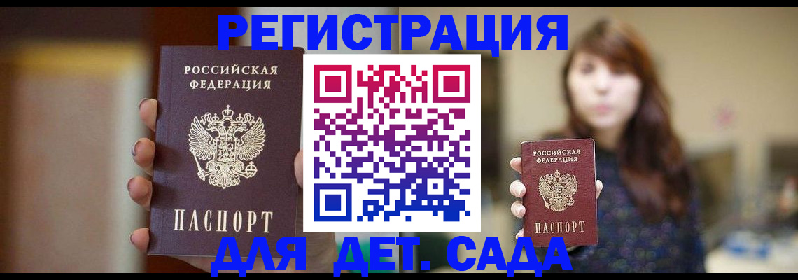 временная регистрация в Приволжске