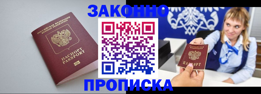 пропишу в квартире в Приволжске