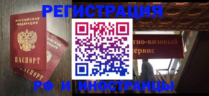 временная регистрация недорого в Приволжске