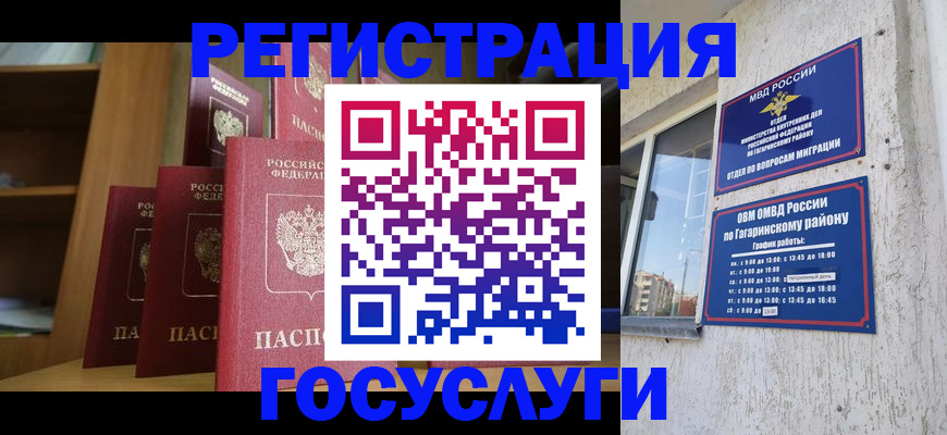 временная регистрация надежно в Приволжске