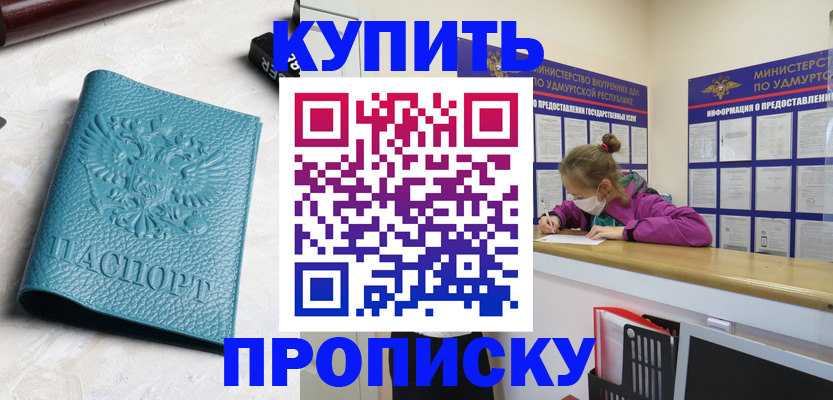прописка иностранных граждан в Приволжске