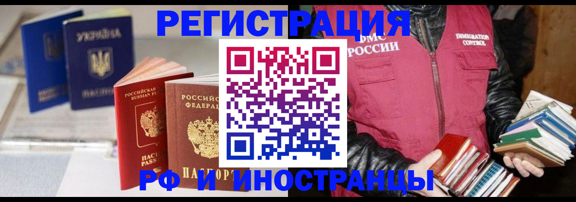 временная регистрация законно в Приволжске